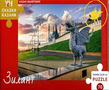 Пазл детский "Зилант". Серия "Сказки Казани" (70 деталей)