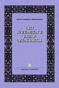 Татарская литература зарубежья