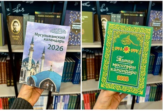 Поступление календарей