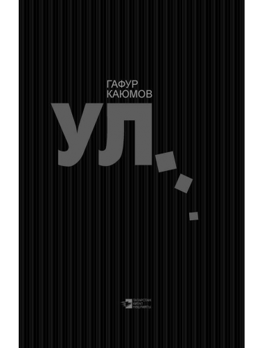 Шэукэт Галиев Шигырьлэре Балаларга Шэукэт Галиев Шигырьлэре Балаларга