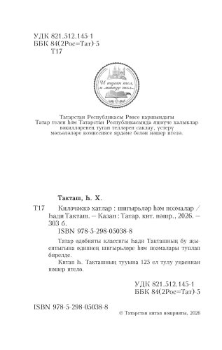 Киләчәккә хатлар фото 3