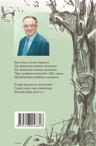 Еллар чатында фото 2