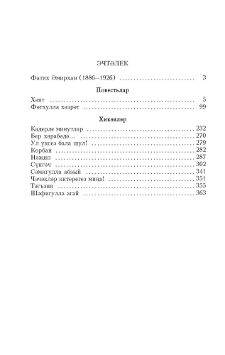 Кадерле минутлар фото 6