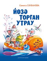 Йөзә торган утрау