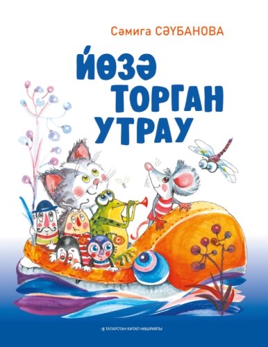 Йөзә торган утрау