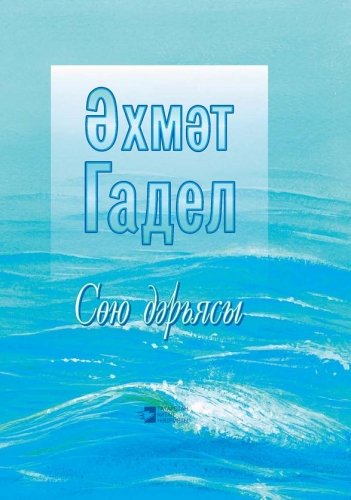 Океан любви. (стихи)