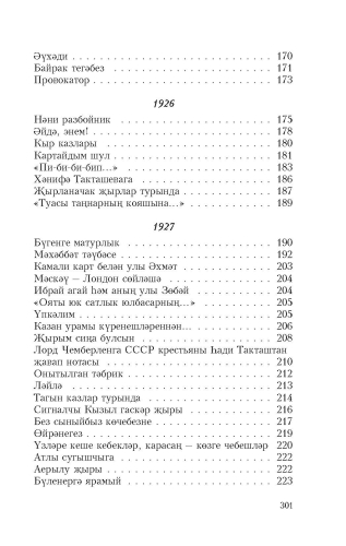 Киләчәккә хатлар фото 9