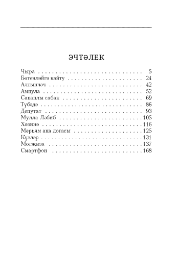 Чыра Г.Батталова фото 6