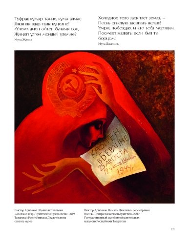 Муса Җәлил — Муса Джалиль (альбом) фото 5