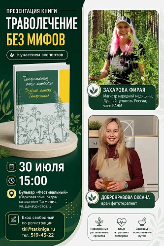 Уникальная встреча, которую нельзя пропустить!