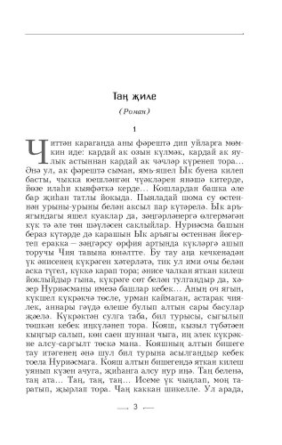 Кышкы яшен фото 3