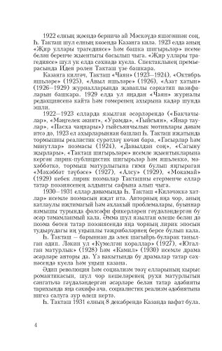 Киләчәккә хатлар фото 5