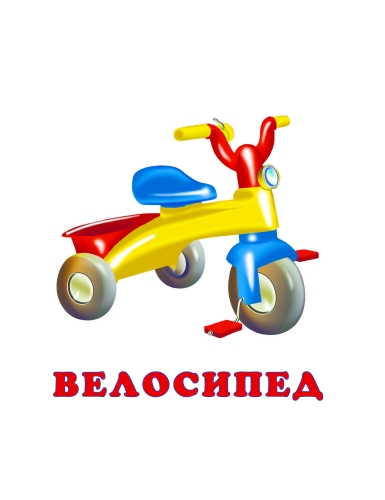 Минем уенчыкларым: дидактик материаллар фото 4