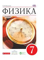 Физика, 7 сыйныф