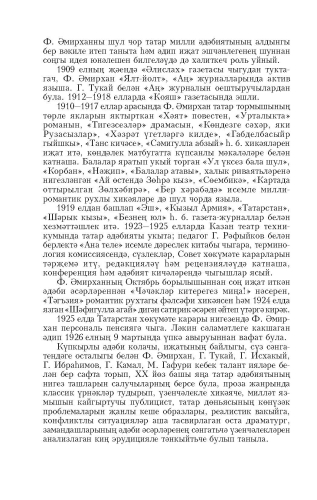 Кадерле минутлар фото 4