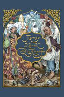 Татар халык әкиятләре