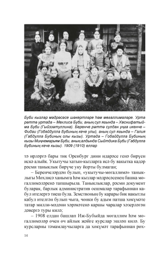 Мәрьям Буби фото 6