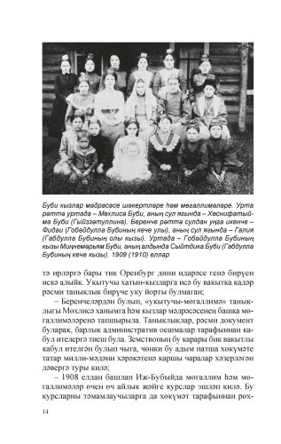 Мәрьям Буби фото 6