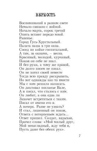 Тогда нам было по семнадцать фото 6