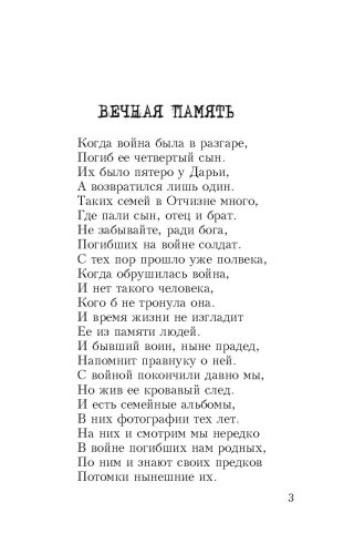 Тогда нам было по семнадцать фото 4