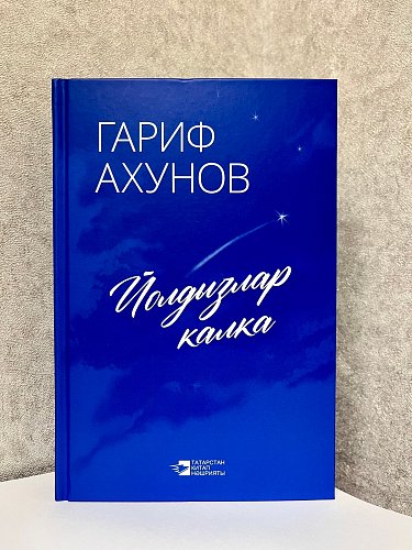 Яңа китап