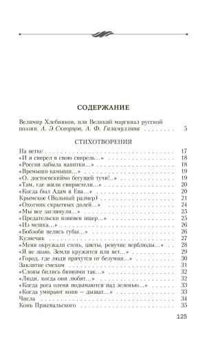 Избранное фото 3