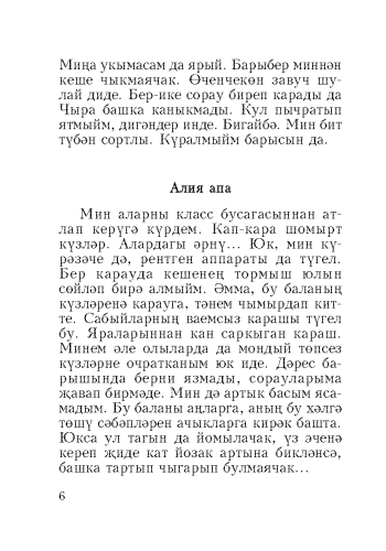 Чыра Г.Батталова фото 5
