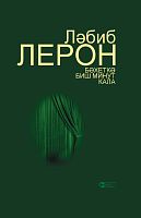 Пять минут до счастья: пьесы