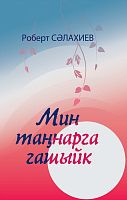 Я влюблен в рассветы. (Стихи)