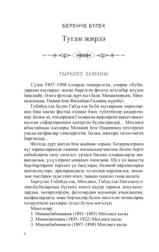 Мәрьям Буби фото 5