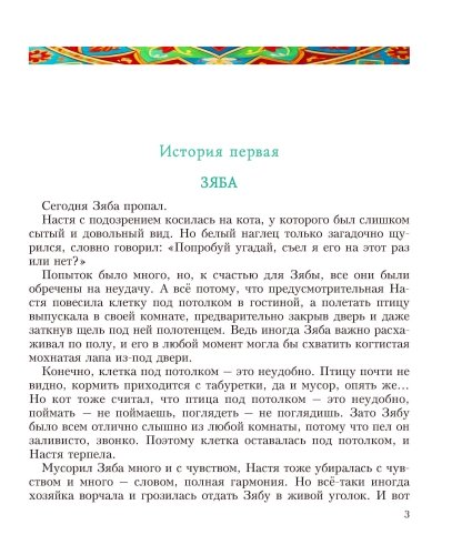 Настино счастье фото 3