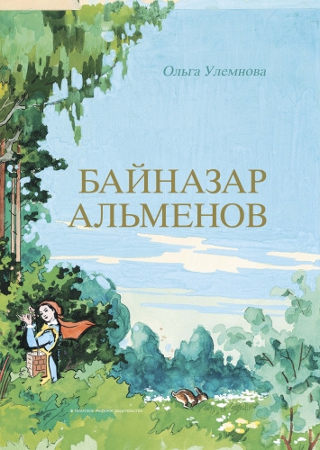 Байназар Альменов