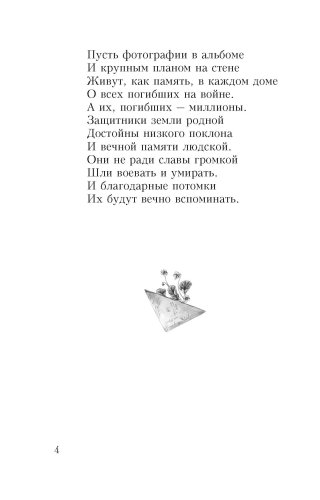 Тогда нам было по семнадцать фото 5