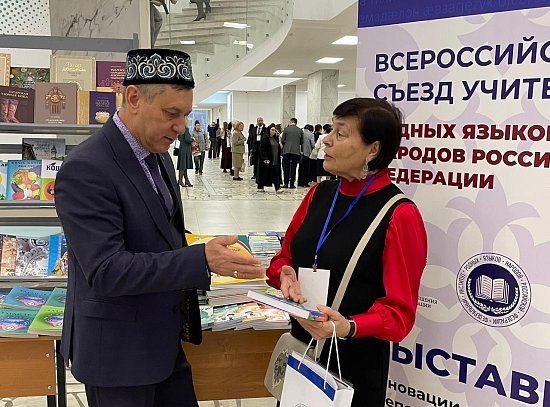  Всероссийский съезд учителей родных языков народов Российской Федерации