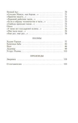 Избранное фото 5