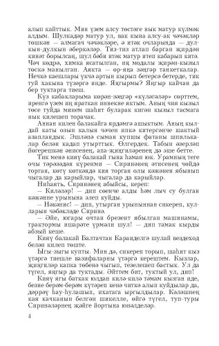 Бумеранг  фото 5