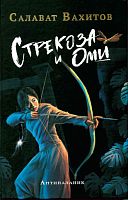 Стрекоза и Оми: антипалатник