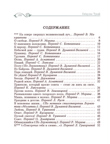 Стихи фото 6