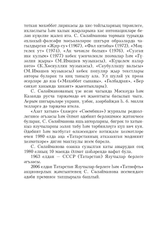 Гөлбадран фото 4