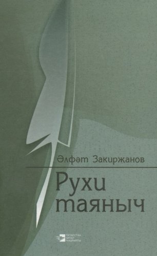 Духовная опора. (литер.критич.статьи)
