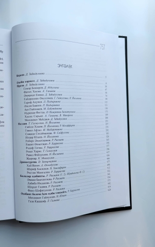 Татар әдәбияты тарихы. 8 томда. 6 том фото 5