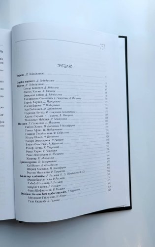 Татар әдәбияты тарихы. 8 томда. 6 том фото 5