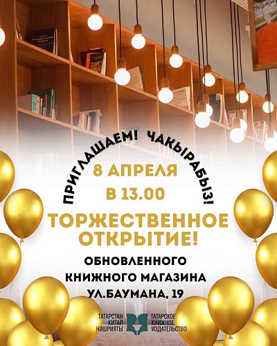 Уже сегодня! 