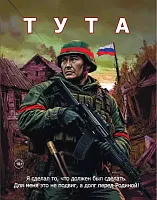 Тута