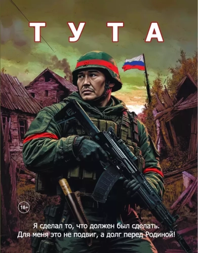 Тута