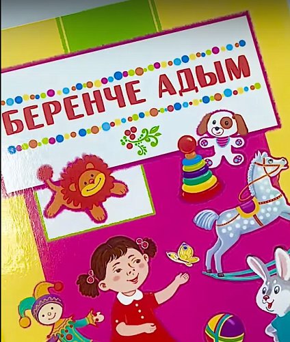 Первый шаг
