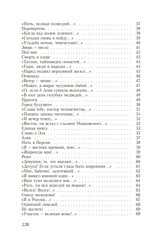 Избранное фото 4