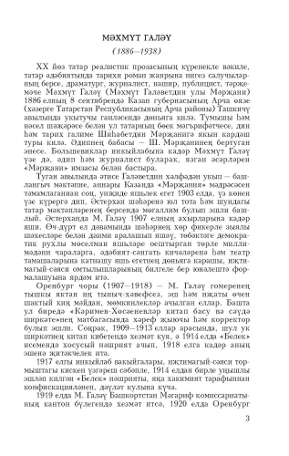 Төеннәр фото 3