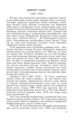 Төеннәр фото 3