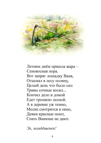 Вот тебе сказка! фото 2
